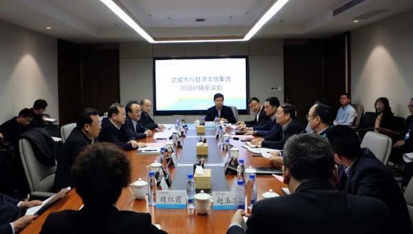 武威市委書記柳鵬、市長王國斌一行到訪甘肅文旅集團