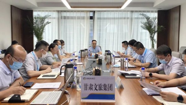 甘肅文旅集團召開國企改革三年行動專題推進會