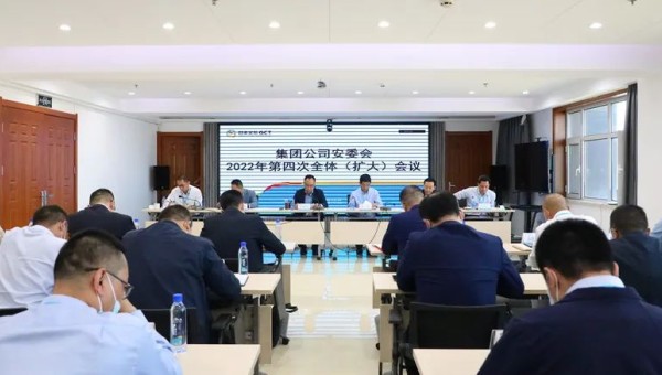 甘肅文旅集團(tuán)召開安委會(huì)2022年第四次全體（擴(kuò)大）會(huì)議