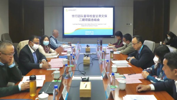 集團要聞丨甘肅文旅集團召開世行貸款甘肅文化自然遺產保護與開發二期項目世行檢查總結會