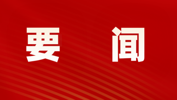 甘南州人大常委會副主任、迭部縣委書記焦維忠一行到訪甘肅文旅集團
