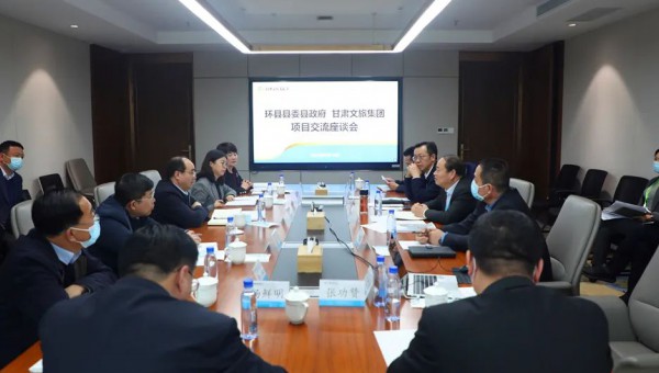 集團要聞丨環縣縣委書記何英禪一行到訪甘肅文旅集團