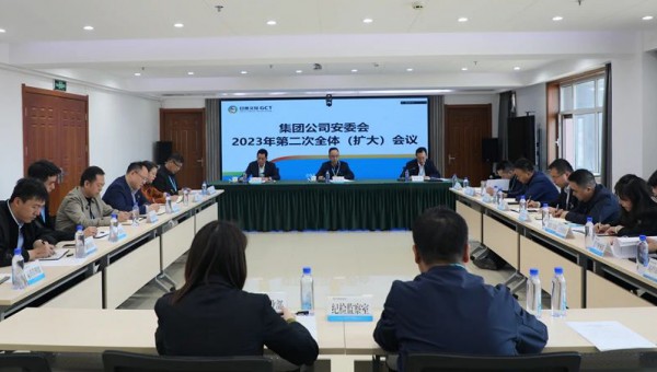 集團要聞丨甘肅文旅集團召開安委會2023年第二次全體（擴大）會議