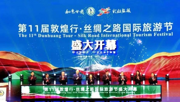 集團要聞丨楊宇宏總經理參加第11屆敦煌行?絲綢之路國際旅游節