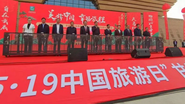 集團要聞丨石培文出席2023 年“中國旅游日”甘肅分會場主題日活動并發布文旅惠民措施