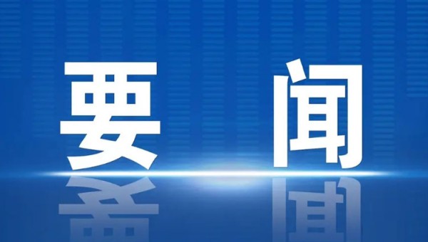 集團(tuán)要聞丨甘肅文旅集團(tuán)召開虧損治理專項(xiàng)工作會(huì)議