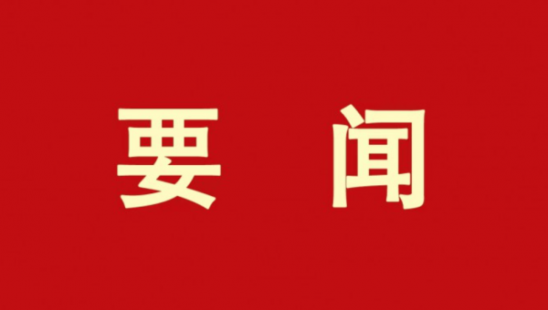 集團(tuán)要聞丨甘肅文旅集團(tuán)統(tǒng)籌實(shí)施“六項(xiàng)行動(dòng)”提升企業(yè)價(jià)值創(chuàng)造能力